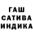 ГАШИШ индика сатива Relaxe Ambience