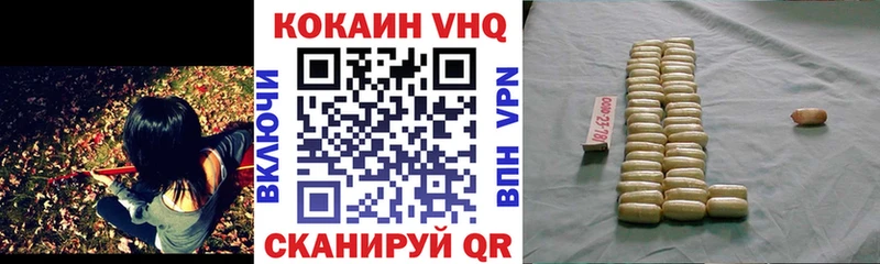Кокаин Fish Scale  Берёзовка 