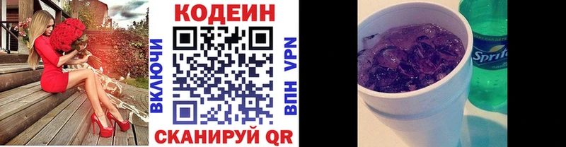 Кодеин напиток Lean (лин) Берёзовка