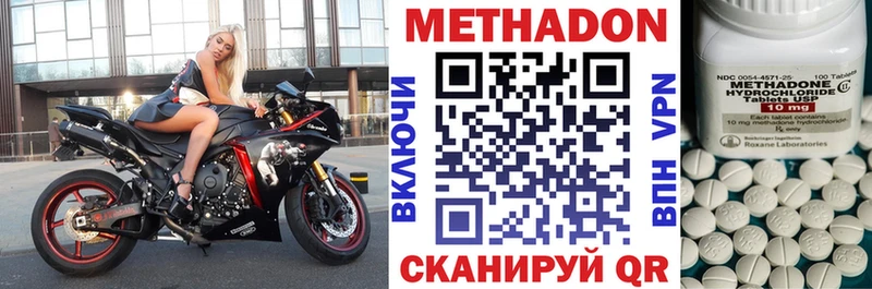 цена наркотик  Берёзовка  МЕТАДОН methadone 