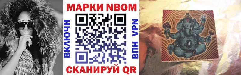 наркотики  Берёзовка  Марки N-bome 1500мкг 